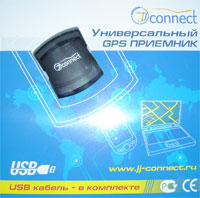 gps  jj-connect usb gps